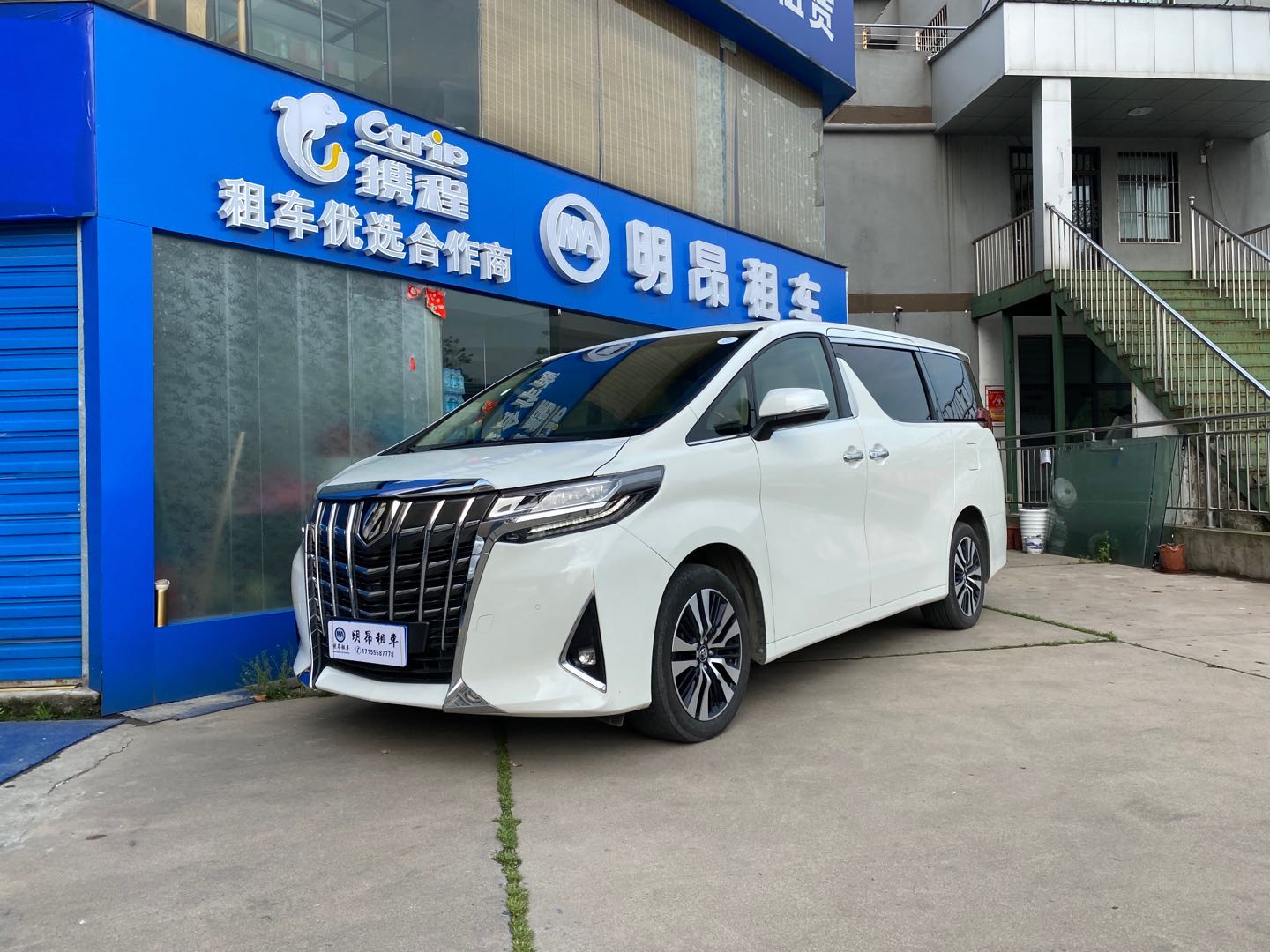 合肥租車豐田埃爾法